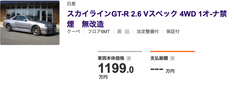 Illustration for article titled Japan Wants You To Stop Buying All Its Skyline GT-Rs